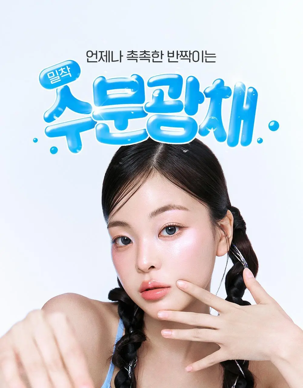 [데일리스킨케어/화잘먹세럼] 스튜디오17 워터부스트 히알루론 수분세럼 80ml 상세페이지 32